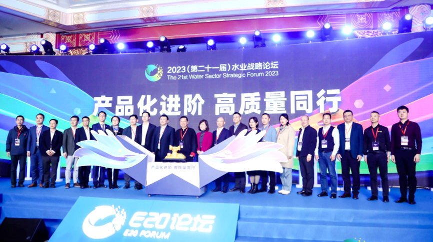 雷茨总经理吴炎光应邀出席E20水业战略论坛，并发表主旨演讲