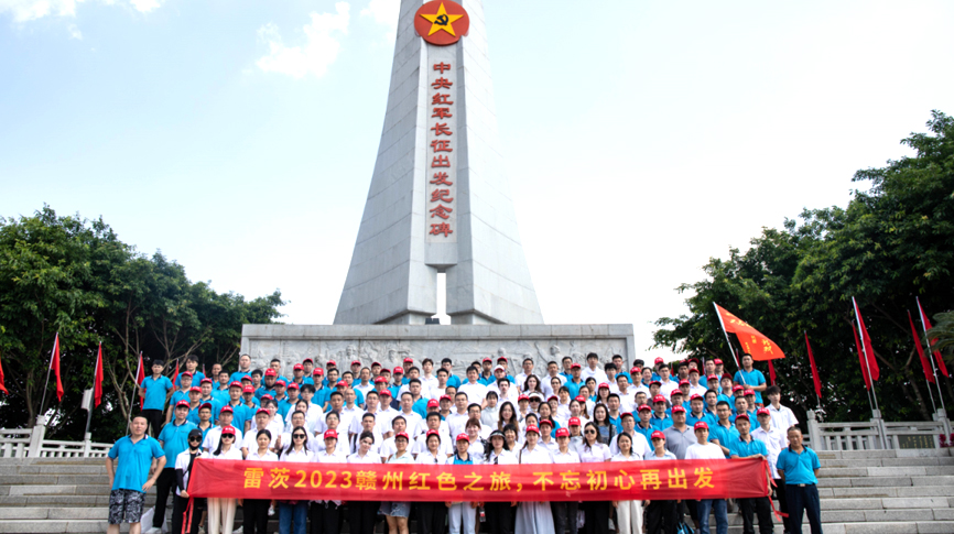 走进红色圣地，不忘初心再出发 ——雷茨2023赣州红色之旅记