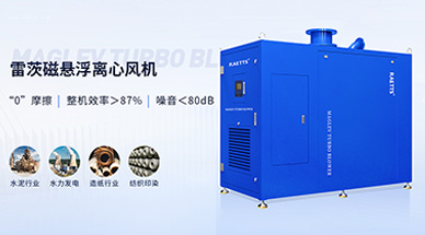 磁悬浮鼓风机在环保领域的应用实践：准确控制，节能减排新方案