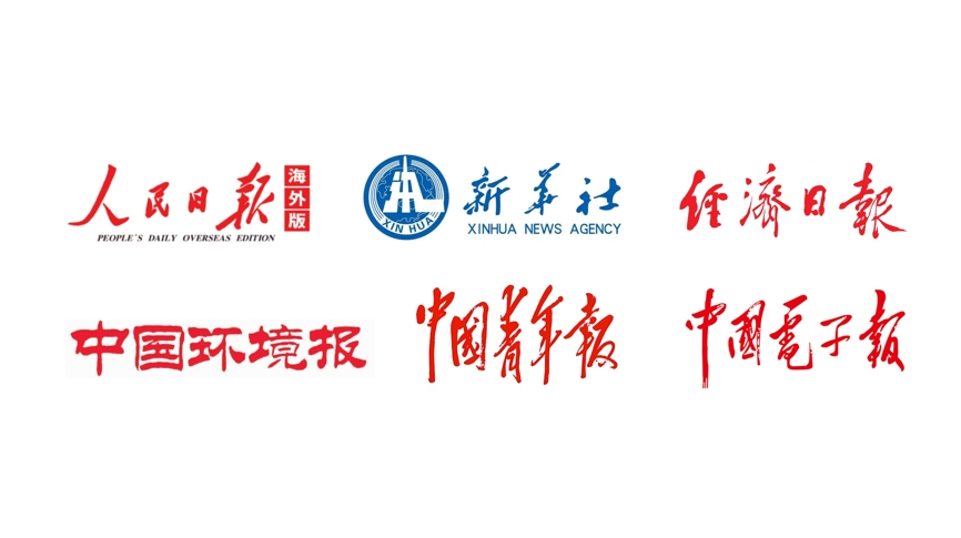 新华社、人民日报、经济日报等二十余家央媒和主流媒体重点报道雷茨！