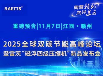 11.7暖通压缩界有大事！全球15国大咖要来赣州，仅剩50免费参会名额【包食宿，手慢无】