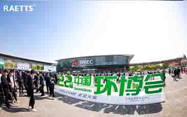 环博会首日，雷茨新品发布成爆品！
